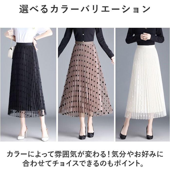 ロング ギャザースカート 通販 ロングスカート チュールスカート プリーツスカート スカート おしゃれ 春 夏 秋 リバーシブル ボトムス きれいめ ロング |  | 08