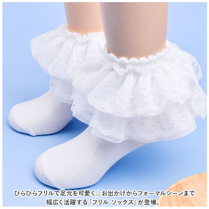 靴下 キッズ 女の子 可愛い 通販 レースソックス ソックス くつした くつ下 フリル ショート丈 ショート 無地 シンプル 白 ホワイト キッズ靴下 ドレス用 靴下 |  | 01