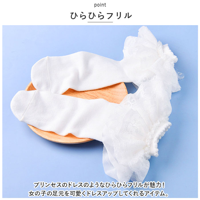 靴下 キッズ 女の子 可愛い 通販 レースソックス ソックス くつした くつ下 フリル ショート丈 ショート 無地 シンプル 白 ホワイト キッズ靴下 ドレス用 靴下 |  | 02