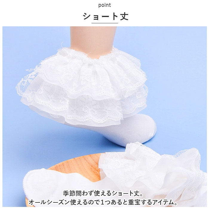 靴下 キッズ 女の子 可愛い 通販 レースソックス ソックス くつした くつ下 フリル ショート丈 ショート 無地 シンプル 白 ホワイト キッズ靴下 ドレス用 靴下 |  | 03