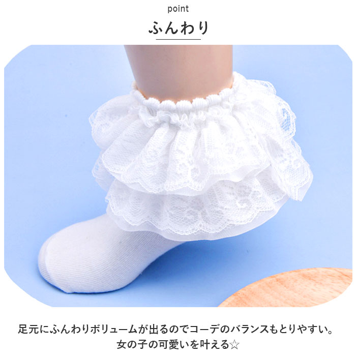 靴下 キッズ 女の子 可愛い 通販 レースソックス ソックス くつした くつ下 フリル ショート丈 ショート 無地 シンプル 白 ホワイト キッズ靴下 ドレス用 靴下 |  | 04