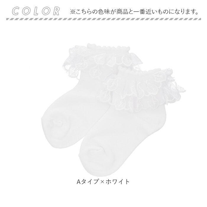 靴下 キッズ 女の子 可愛い 通販 レースソックス ソックス くつした くつ下 フリル ショート丈 ショート 無地 シンプル 白 ホワイト キッズ靴下 ドレス用 靴下 |  | 08