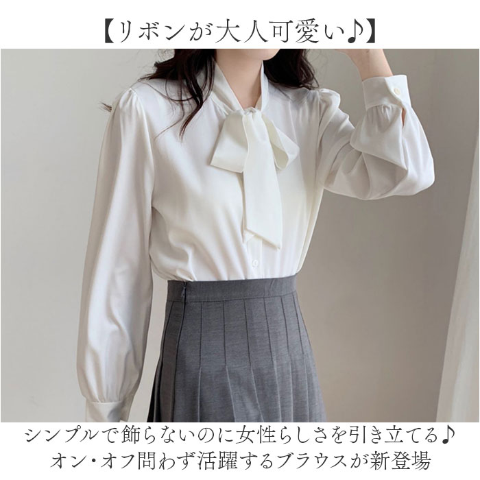 ブラウス リボンタイ レディース 通販 レディースブラウス リボンタイブラウス シャツブラウス ボウタイブラウス 事務服 ボータイ カジュアル ブラウス |  | 01