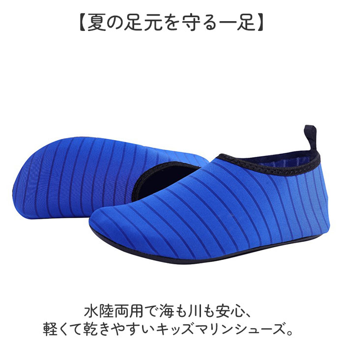 マリンシューズ ウォーターシューズ 通販 ビー...の詳細画像1