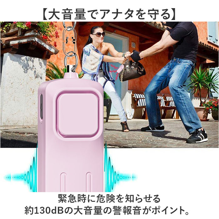 防犯ブザー 小学生 通販 防犯 ブザー 携帯用 防犯ベル 警報ブザー 防犯アラーム キーホルダー 防犯グッズ ledライト ランドセル 男の子 女の子 防犯ブザー |  | 07