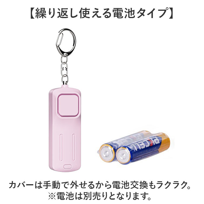 防犯ブザー 小学生 通販 防犯 ブザー 携帯用 防犯ベル 警報ブザー 防犯アラーム キーホルダー 防犯グッズ ledライト ランドセル 男の子 女の子 防犯ブザー |  | 09