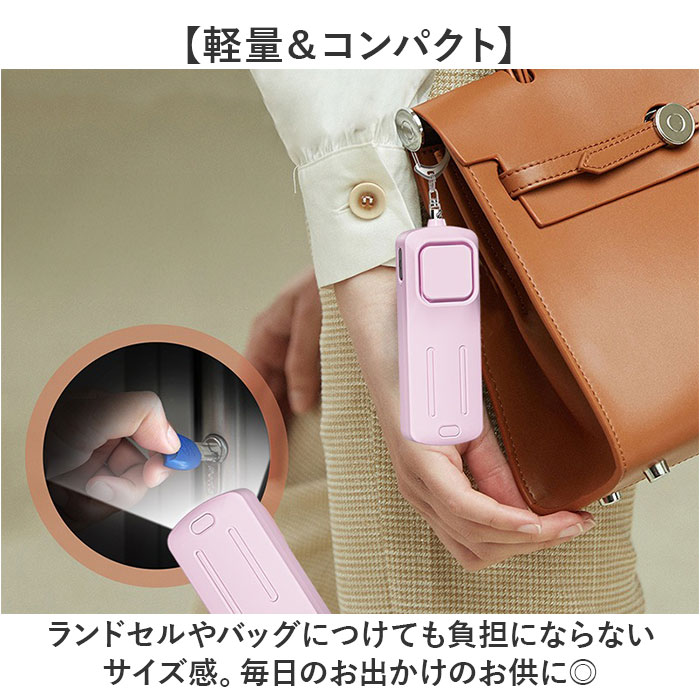 防犯ブザー 小学生 通販 防犯 ブザー 携帯用 防犯ベル 警報ブザー 防犯アラーム キーホルダー 防犯グッズ ledライト ランドセル 男の子 女の子 防犯ブザー |  | 10
