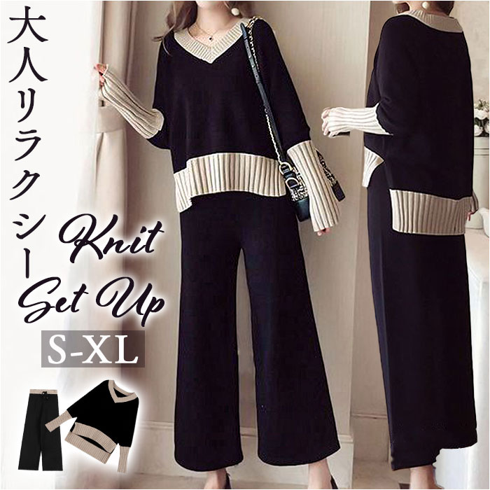 ニットセットアップ パンツ レディース 長袖 通販 ニット セットアップ ニットパンツ ロングパンツ ワイドパンツ ルームウェア 部屋着 ニットセットアップ | 
