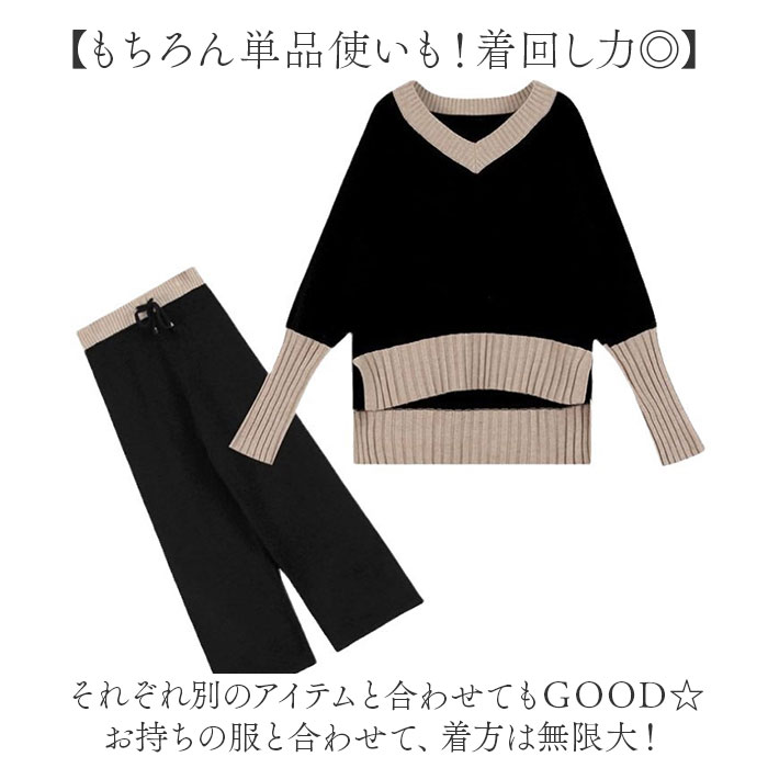 ニットセットアップ パンツ レディース 長袖 通販 ニット セットアップ ニットパンツ ロングパンツ ワイドパンツ ルームウェア 部屋着 ニットセットアップ |  | 06