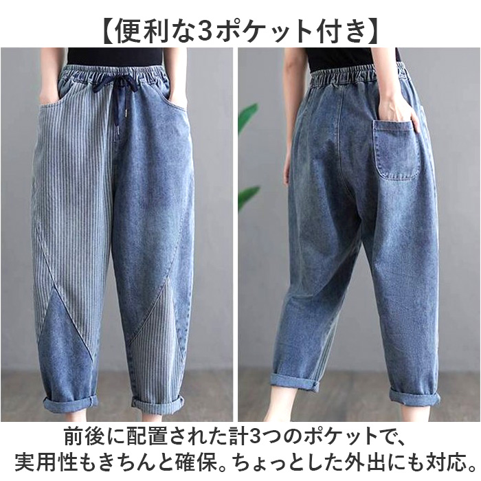 新品タグ付 FRABOIS ストライプデニムサルエルパンツ デニムパンツ レディース ストライプ 通販 サルエルパンツ