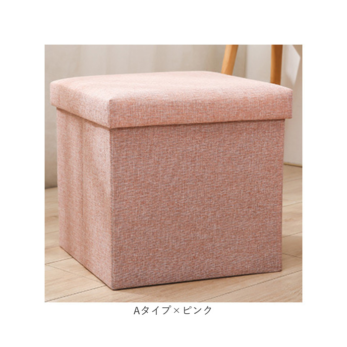椅子 収納 通販 収納ボックス 折りたたみ 30×30×30cm 収納スツール イス いす スツール ボックス オットマン チェスト 背もたれなし おしゃれ 椅子 |  | 10
