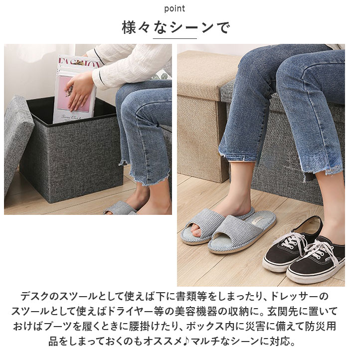 椅子 収納 通販 収納ボックス 折りたたみ 30×30×30cm 収納スツール イス いす スツール ボックス オットマン チェスト 背もたれなし おしゃれ 椅子 |  | 03