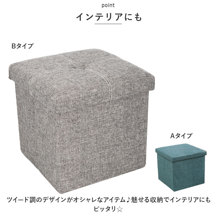 椅子 収納 通販 収納ボックス 折りたたみ 30×30×30cm 収納スツール イス いす スツール ボックス オットマン チェスト 背もたれなし おしゃれ 椅子 |  | 06