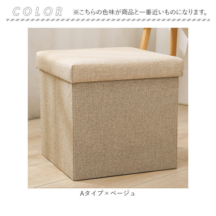 椅子 収納 通販 収納ボックス 折りたたみ 30×30×30cm 収納スツール イス いす スツール ボックス オットマン チェスト 背もたれなし おしゃれ 椅子 |  | 08
