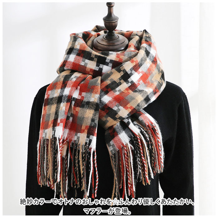 マフラー チェック柄 通販 ストール スカーフ あたたかい 暖かい レディース メンズ 男女兼用 ユニセックス チェック 柄 秋 冬 贈り物 ギフト おしゃれ マフラー |  | 01