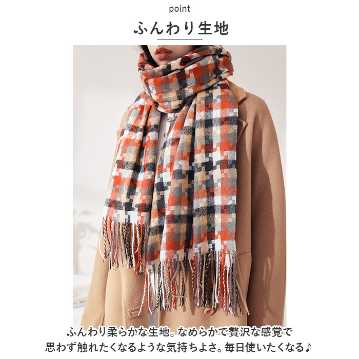 マフラー チェック柄 通販 ストール スカーフ あたたかい 暖かい レディース メンズ 男女兼用 ユニセックス チェック 柄 秋 冬 贈り物 ギフト おしゃれ マフラー |  | 10