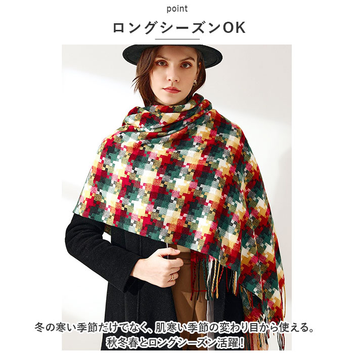 マフラー チェック柄 通販 ストール スカーフ あたたかい 暖かい レディース メンズ 男女兼用 ユニセックス チェック 柄 秋 冬 贈り物 ギフト おしゃれ マフラー |  | 12