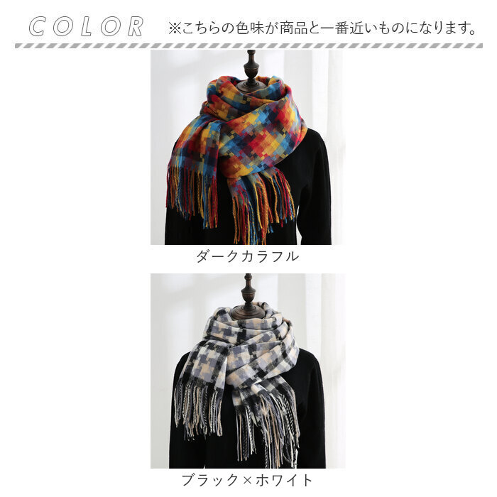 マフラー チェック柄 通販 ストール スカーフ あたたかい 暖かい レディース メンズ 男女兼用 ユニセックス チェック 柄 秋 冬 贈り物 ギフト おしゃれ マフラー |  | 13