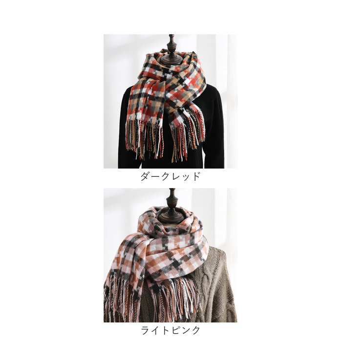 マフラー チェック柄 通販 ストール スカーフ あたたかい 暖かい レディース メンズ 男女兼用 ユニセックス チェック 柄 秋 冬 贈り物 ギフト おしゃれ マフラー |  | 14