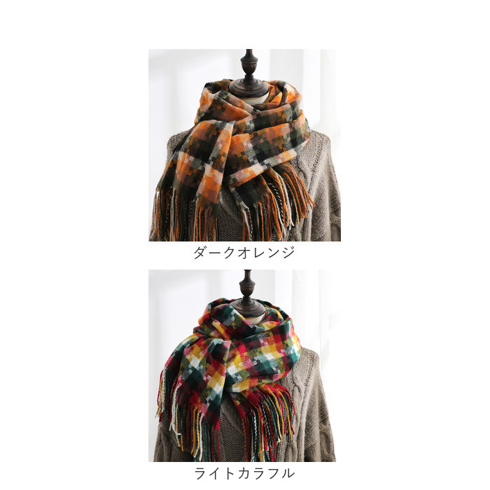 マフラー チェック柄 通販 ストール スカーフ あたたかい 暖かい レディース メンズ 男女兼用 ユニセックス チェック 柄 秋 冬 贈り物 ギフト おしゃれ マフラー |  | 15