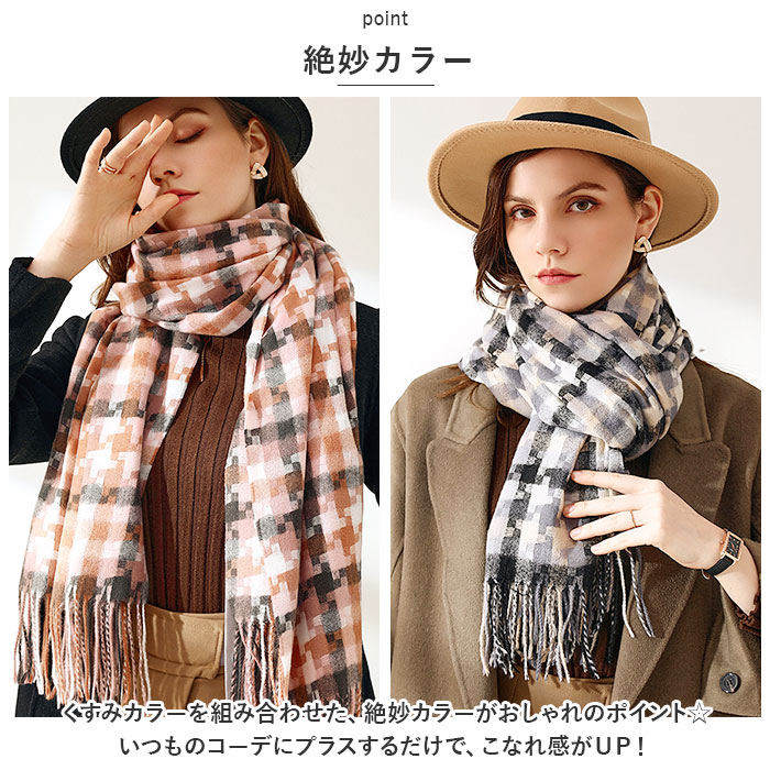 マフラー チェック柄 通販 ストール スカーフ あたたかい 暖かい レディース メンズ 男女兼用 ユニセックス チェック 柄 秋 冬 贈り物 ギフト おしゃれ マフラー |  | 09