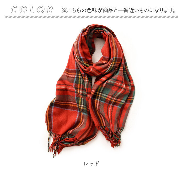 マフラー チェック柄 通販 ストール スカーフ あたたかい 暖かい レディース メンズ 男女兼用 ユニセックス チェック 柄 秋 冬 贈り物 ギフト おしゃれ マフラー |  | 10