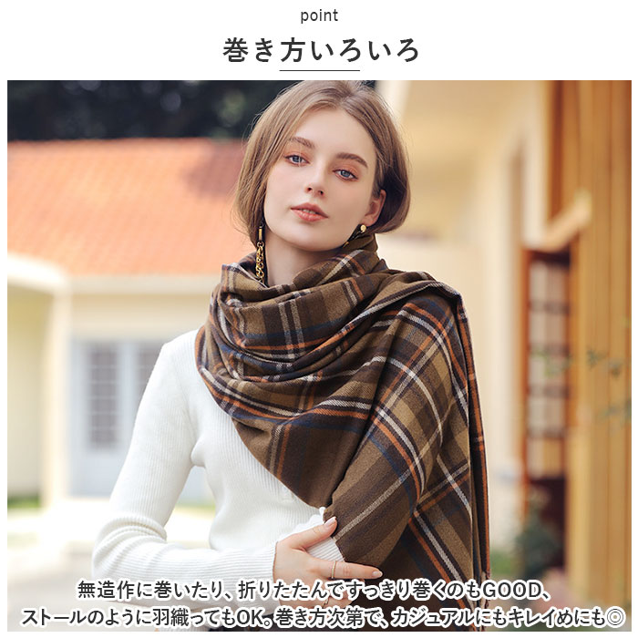 マフラー チェック柄 通販 ストール スカーフ あたたかい 暖かい レディース メンズ 男女兼用 ユニセックス チェック 柄 秋 冬 贈り物 ギフト おしゃれ マフラー |  | 03