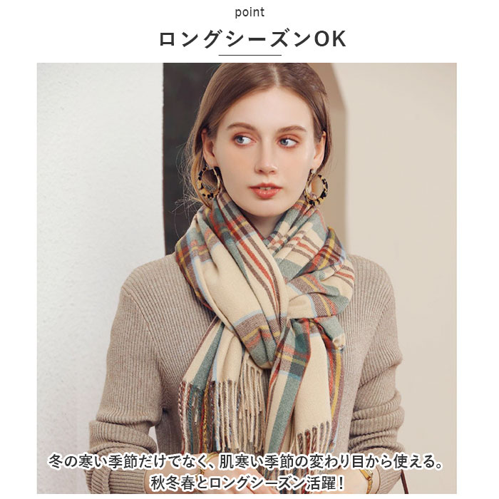 マフラー チェック柄 通販 ストール スカーフ あたたかい 暖かい レディース メンズ 男女兼用 ユニセックス チェック 柄 秋 冬 贈り物 ギフト おしゃれ マフラー |  | 07
