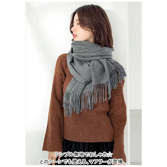 マフラー 無地 通販 ストール スカーフ あたたかい 暖かい レディース メンズ 男女兼用 ユニセックス シンプル かわいい 秋 冬 贈り物 ギフト おしゃれ マフラー |  | 01