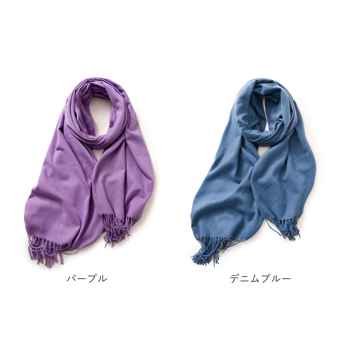 マフラー 無地 通販 ストール スカーフ あたたかい 暖かい レディース メンズ 男女兼用 ユニセックス シンプル かわいい 秋 冬 贈り物 ギフト おしゃれ マフラー |  | 12