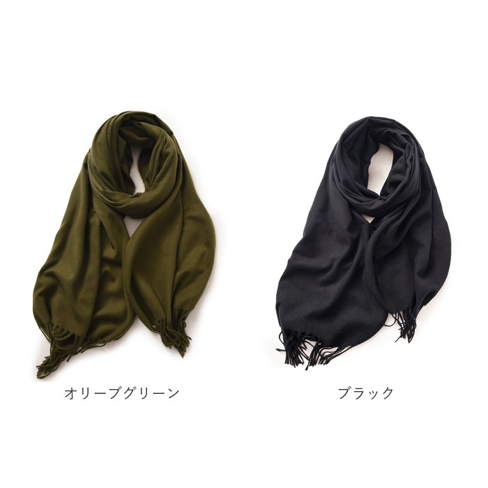マフラー 無地 通販 ストール スカーフ あたたかい 暖かい レディース メンズ 男女兼用 ユニセックス シンプル かわいい 秋 冬 贈り物 ギフト おしゃれ マフラー |  | 14
