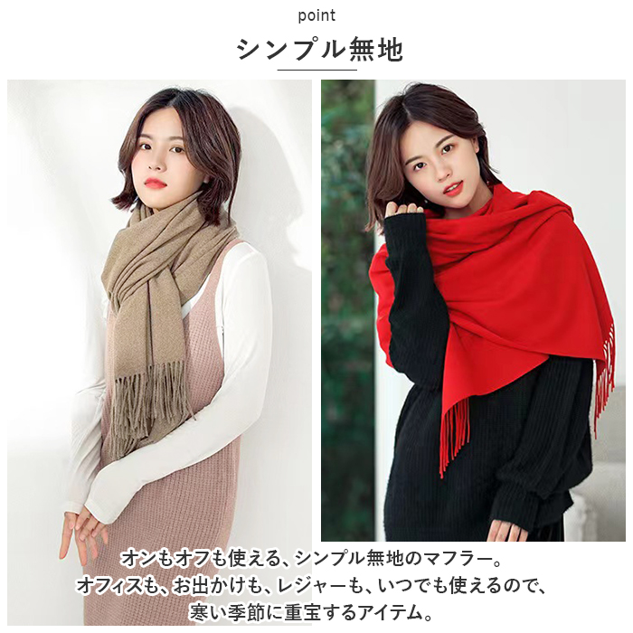 マフラー 無地 通販 ストール スカーフ あたたかい 暖かい レディース メンズ 男女兼用 ユニセックス シンプル かわいい 秋 冬 贈り物 ギフト おしゃれ マフラー |  | 02