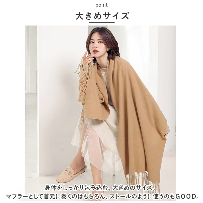 マフラー 無地 通販 ストール スカーフ あたたかい 暖かい レディース メンズ 男女兼用 ユニセックス シンプル かわいい 秋 冬 贈り物 ギフト おしゃれ マフラー |  | 04