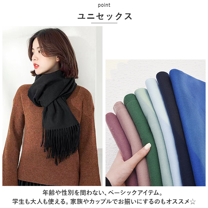 マフラー 無地 通販 ストール スカーフ あたたかい 暖かい レディース メンズ 男女兼用 ユニセックス シンプル かわいい 秋 冬 贈り物 ギフト おしゃれ マフラー |  | 06