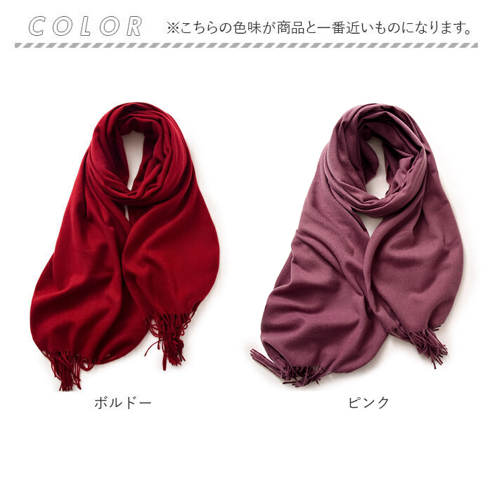 マフラー 無地 通販 ストール スカーフ あたたかい 暖かい レディース メンズ 男女兼用 ユニセックス シンプル かわいい 秋 冬 贈り物 ギフト おしゃれ マフラー |  | 08