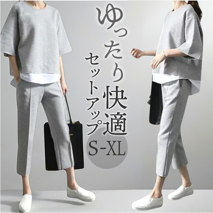 セットアップ レディース パンツ カジュアル 通販 カジュアルセットアップ パンツセットアップ カジュアルセットアップレディース トップス セットアップ | 