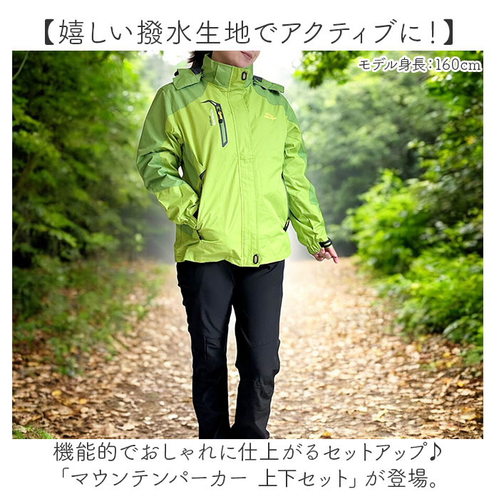 マウンテンパーカー 撥水 レディース 通販 マウンテンジャケット 登山服 セットアップ ズボン パンツ レインウェア 上下セット マウンテンパーカー |  | 06