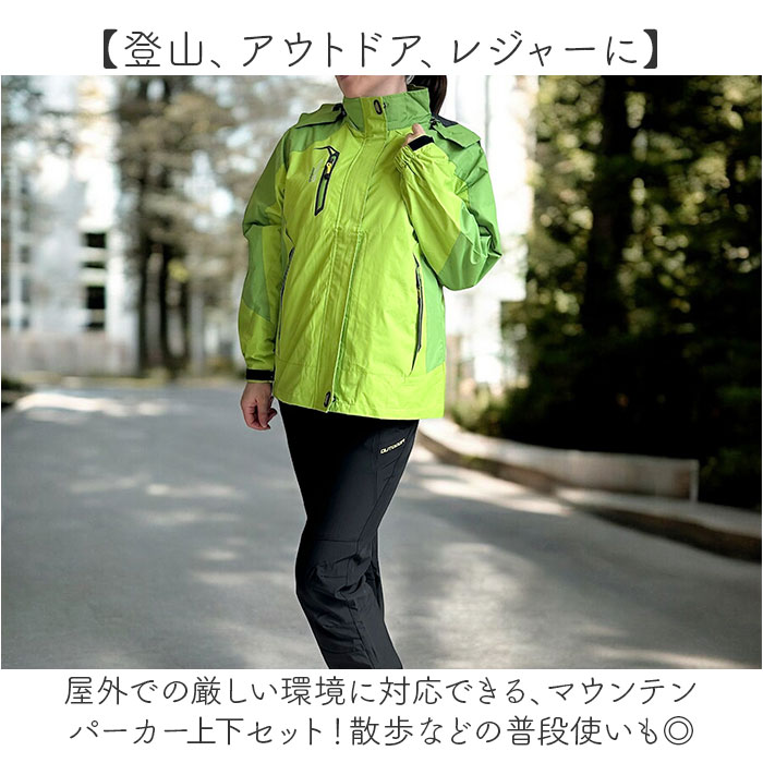 マウンテンパーカー 撥水 レディース 通販 マウンテンジャケット 登山服 セットアップ ズボン パンツ レインウェア 上下セット マウンテンパーカー |  | 07