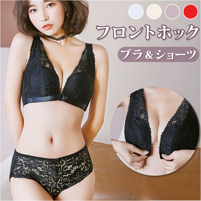 ブラジャー ショーツ セット 3/4カップ 通販 ナイトブラ フロントホック レース ブラ アンダーウェア 下着 前開き 通気性 着け心地いい 可愛い ブラジャー | 