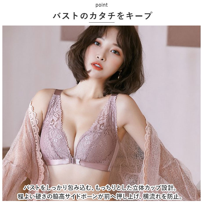 ブラジャー ショーツ セット 3/4カップ 通販 ナイトブラ フロントホック レース ブラ アンダーウェア 下着 前開き 通気性 着け心地いい 可愛い ブラジャー |  | 06