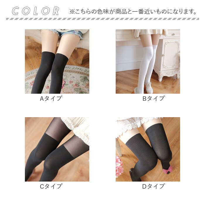 フェイクニーハイ ストッキング 通販 タイツ ニーハイ フェイクストッキング フェイクタイツ パンスト ニーハイ風 かわいい おしゃれ フェイクニーハイ |  | 11
