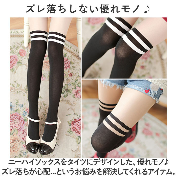 フェイクニーハイ ストッキング 通販 タイツ ニーハイ フェイクストッキング フェイクタイツ パンスト ニーハイ風 かわいい おしゃれ フェイクニーハイ |  | 02