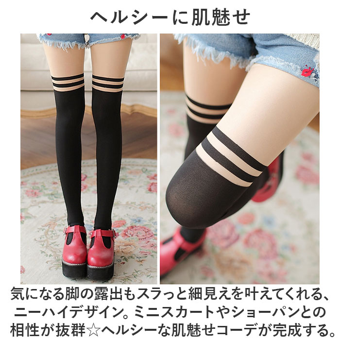 フェイクニーハイ ストッキング 通販 タイツ ニーハイ フェイクストッキング フェイクタイツ パンスト ニーハイ風 かわいい おしゃれ フェイクニーハイ |  | 03