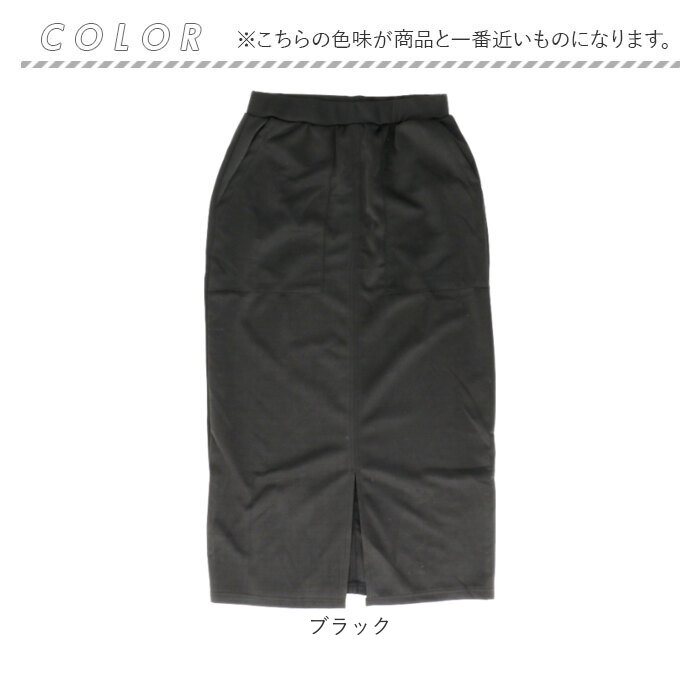 スカート ロング タイト 通販 ロングスカート タイトスカート ミモレ丈 ロング丈 ボトムス Iライン 無地 秋冬 春 秋 冬 レディース フロントスリット スカート |  | 08