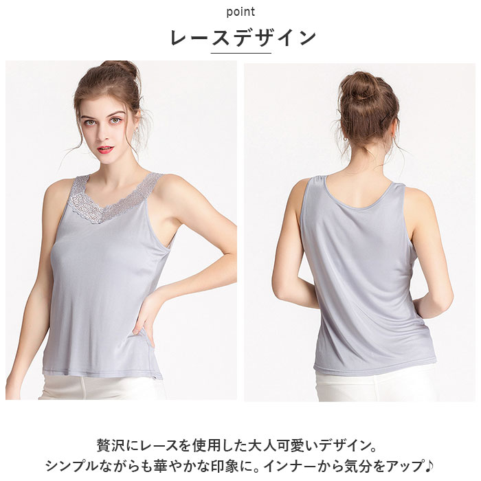 タンクトップ レース 通販 インナー 下着 肌着 トップス 一枚着 シルク 重ね着 見せる 吸湿 保湿 放湿 シンプル 無地 通勤 通学 フォーマル タンクトップ |  | 03