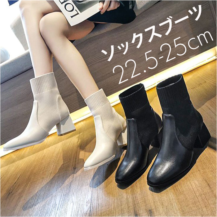ソックスブーツ レディース 歩きやすい 通販 ストレッチブーツ