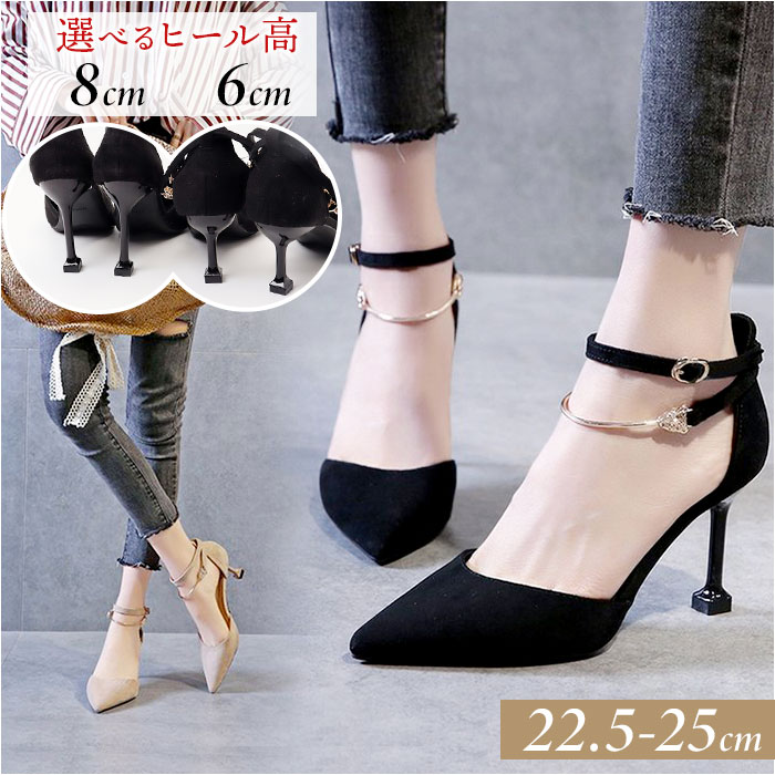 セパレートパンプス 通販 パンプス ヒールパンプス ストラップパンプス ハイヒール オフィスパンプス ポインテッドトゥ スプールヒール  セパレートパンプス | BACKYARD FAMILY