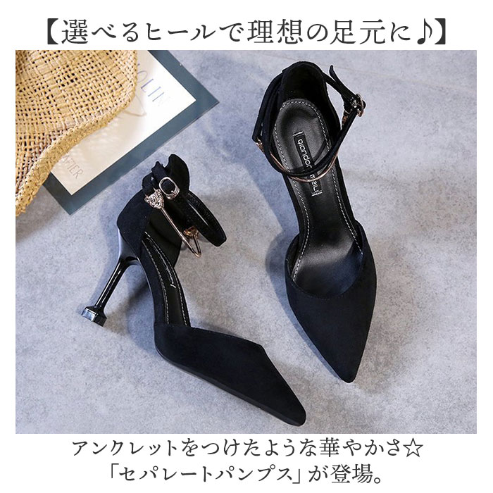 セパレートパンプス 通販 パンプス ヒールパンプス ストラップパンプス ハイヒール オフィスパンプス ポインテッドトゥ スプールヒール  セパレートパンプス | BACKYARD FAMILY | 05