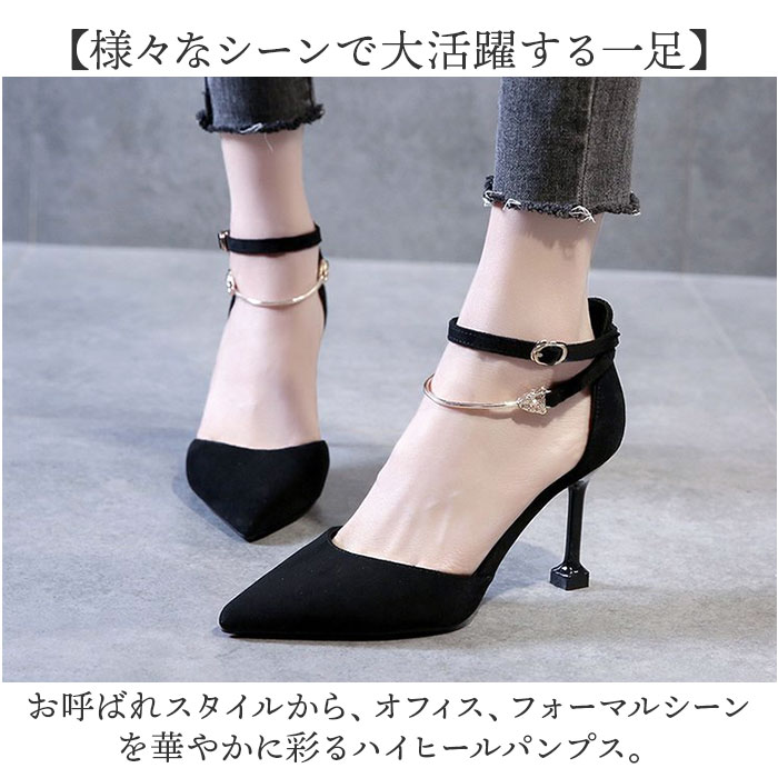 セパレートパンプス 通販 パンプス ヒールパンプス ストラップパンプス ハイヒール オフィスパンプス ポインテッドトゥ スプールヒール  セパレートパンプス | BACKYARD FAMILY | 15