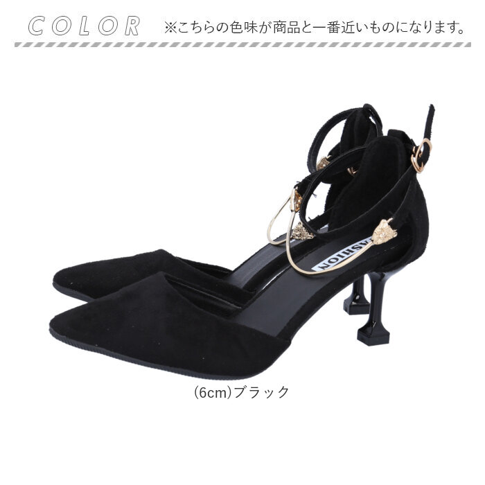 セパレートパンプス 通販 パンプス ヒールパンプス ストラップパンプス ハイヒール オフィスパンプス ポインテッドトゥ スプールヒール  セパレートパンプス | BACKYARD FAMILY | 18